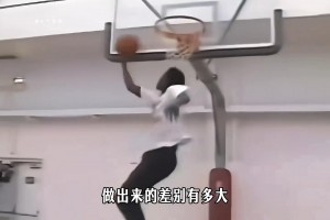 同样是在空中做动作，不同水平的球员做出来的差别有多大？🏀