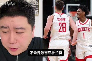 申京上场能否打过湖人？大史：两杯毒药，进攻变好防守没了！